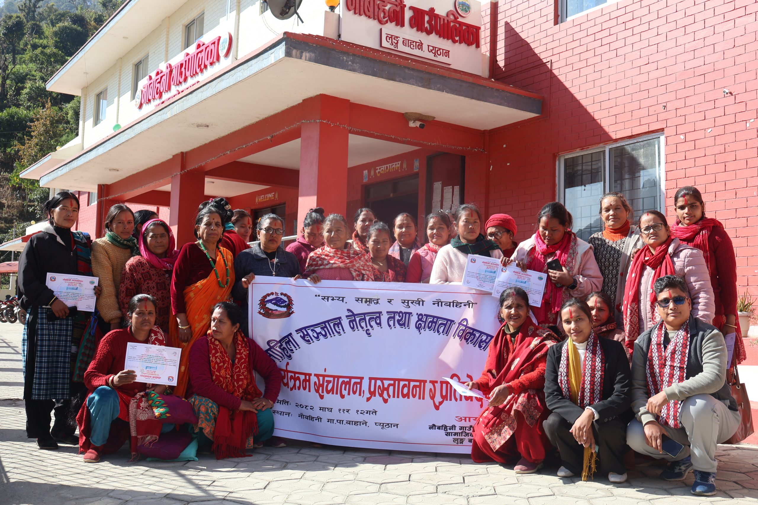 नौबहिनीमा महिला संजाल नेतृत्व तथा क्षमता विकास कार्यक्रम सम्पन्न