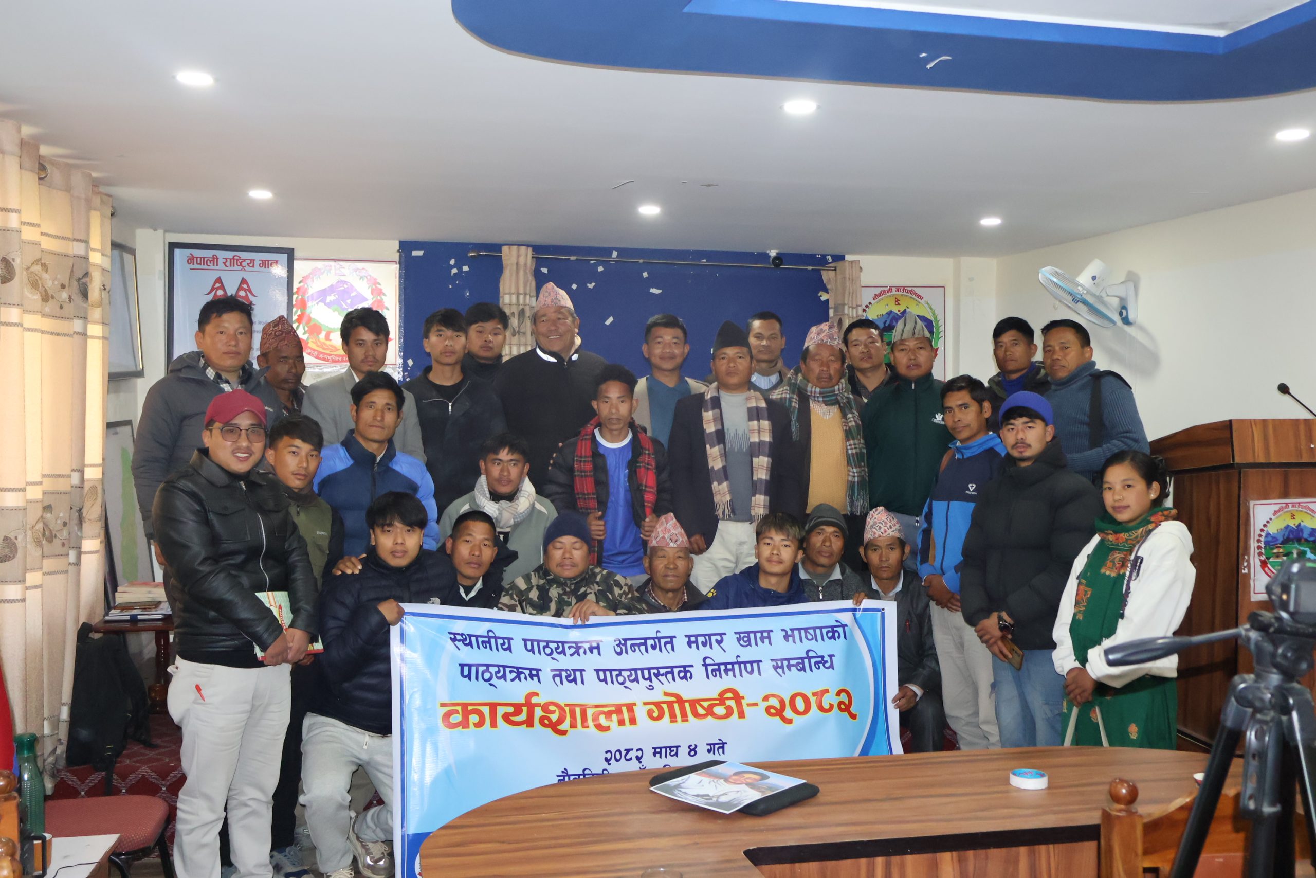 नौबहिनीमा मगर खाम भाषाको पाठ्यक्रम निर्माण गर्न कार्यशाला गोष्ठी