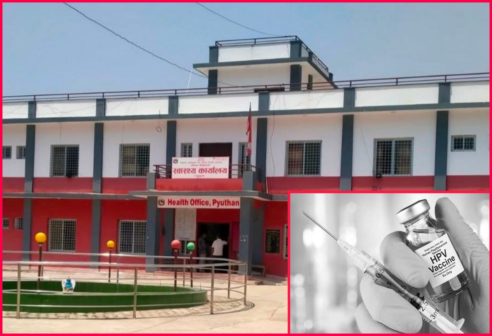 प्युठानमा २ हजार ५ सय ५७ किशोरीलाई एचपीभी खोप दिइँदै